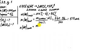 ГДЗ по химии 8 класс, Габриелян. Расчеты по химическим уравнениям § 29, з.1