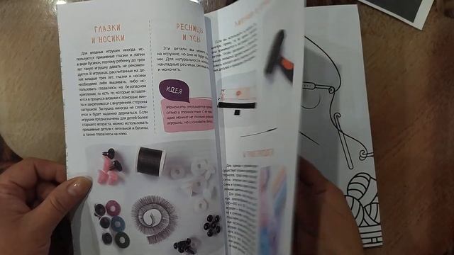 Обзор на книгу Татьяны Ярковой "Амигуруми для всех и каждого". смотреть онлайн