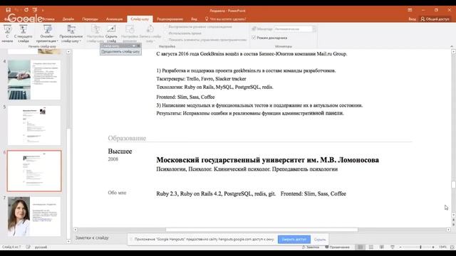 Как составить резюме программисту. Секреты от HR [GeekBrains]