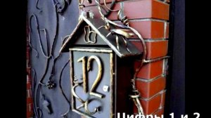 Кованые цифры 4 1 2 из металла , как сделать четыре один два