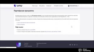 Обзор Unu: как заработать на выполнении задач и как сделать заказ