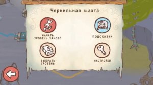 Прохождение игры Draw a Stickman: EPIC 2