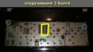 Как разобрать и почистить Hp Pavilion 17-e030er