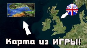Очень странные КАРТЫ МИРА которые ты обязан увидеть #31
