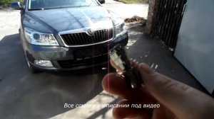 Светодиодная лампа ДХО SKODA OCTAVIA A5 Как заменить лампы ДХО в Шкода Октавиа А5 LED DHO