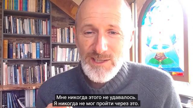 Трансформация инерции в непобедимость. Ричард Радд.