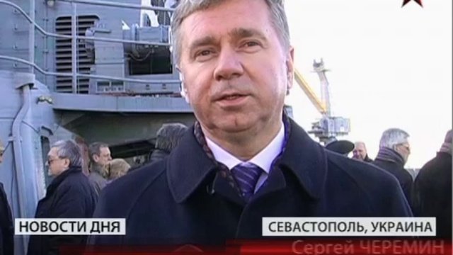 Экипажу крейсера «Москва» вручили сертификат на миллион рубл