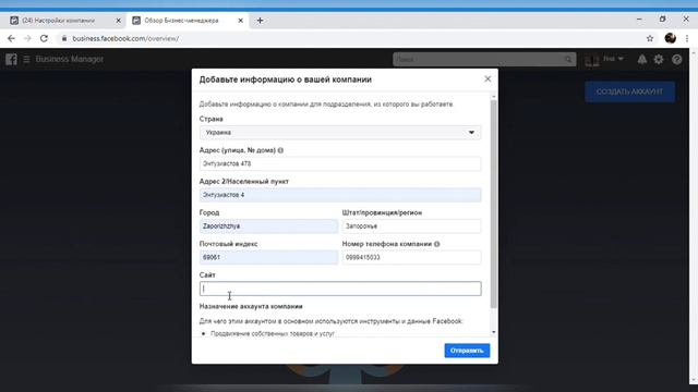 КАК СОЗДАТЬ БИЗНЕС МЕНЕДЖЕР. КАК СОЗДАТЬ РЕКЛАМНЫЙ АККАУНТ В BUSINESS MANAGER