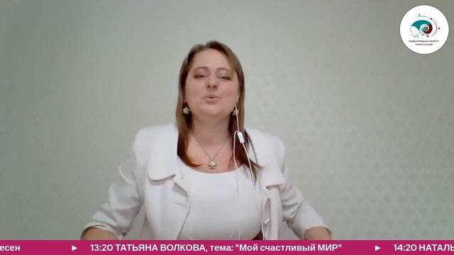 Мой счастливый МИР. ТАТЬЯНА ВОЛКОВА. Марафон «ДЕНЬ РОЖДЕНИЯ ИНСТИТУТА, НАМ 9 ЛЕТ!» смотреть онлайн