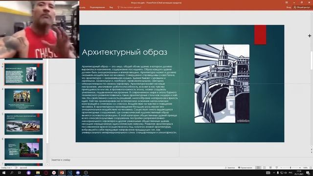 Искусство проект - презентация 