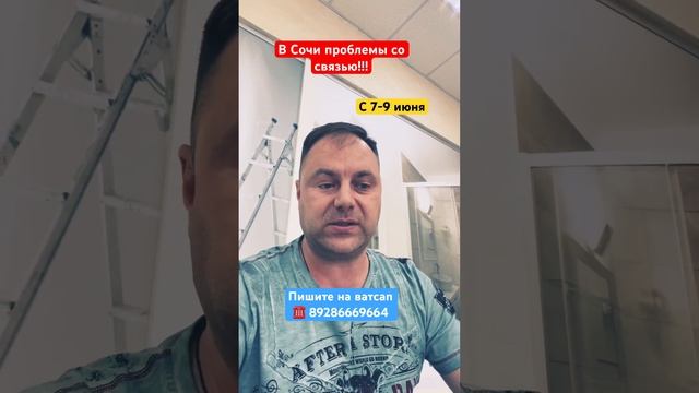 В Сочи проблемы со связью и интернетом❗️ #сочи #ремонтвсочи #отдыхвсочи