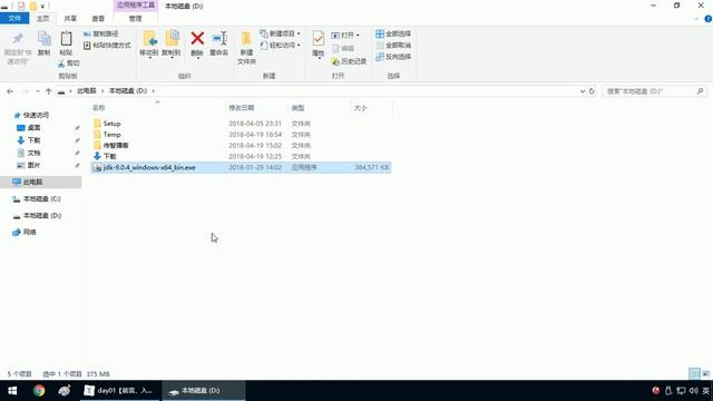 Java语法 008 JDK的下载与安装 смотреть онлайн