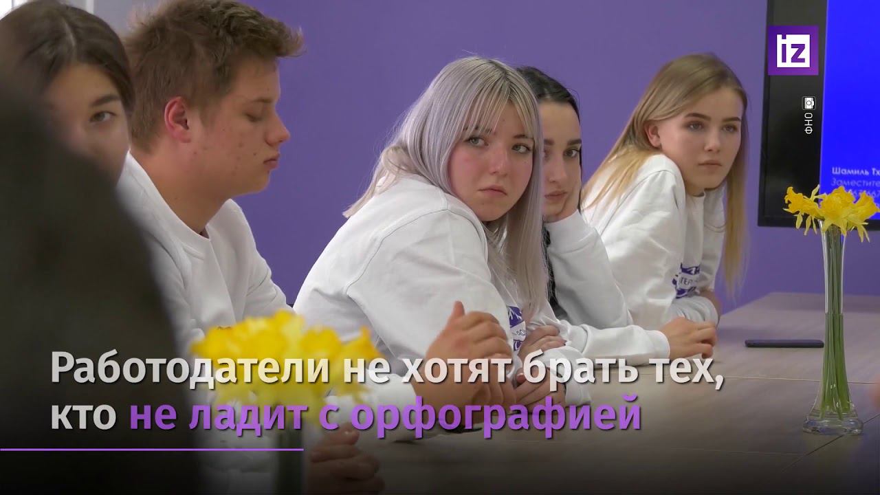 Из-за орфографических ошибок в найме отказывают 50% работадателей