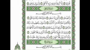 Сура 93 «АД-ДУХА» («УТРО»)