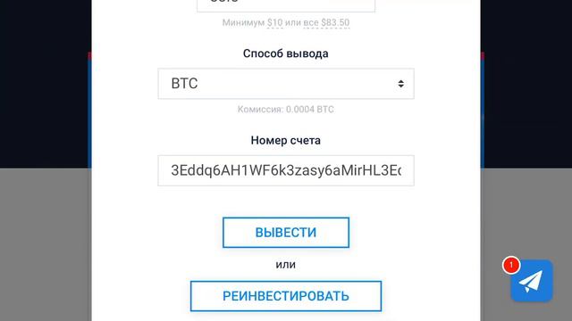 EtheReal Global вывод денег 10777 рублей на Btc кошелёк Telegram Open Network Ton Gram Тон Телеграм