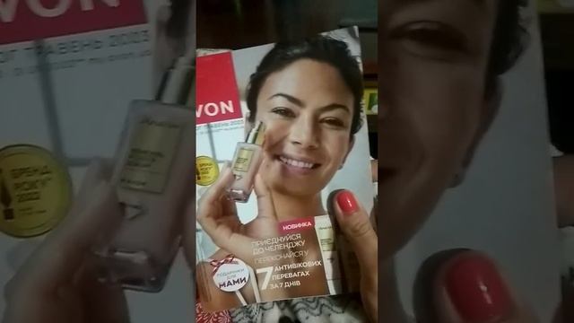 Avon травень каталог 05 2023