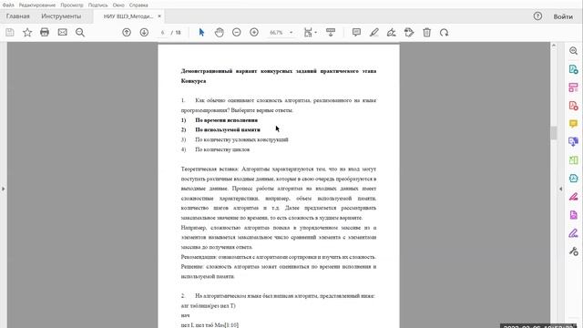 ИТ Программирование практика 1