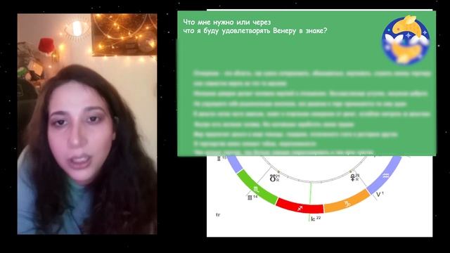 Экзальтация планет // отрывок полная версия на бусти