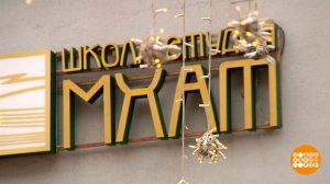 "Космос". Премьера в МХТ имени А. П. Чехова. Доброе утро. Фрагмент выпуска от 17.01.2023