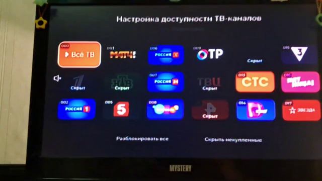 Как скрыть каналы на Винк