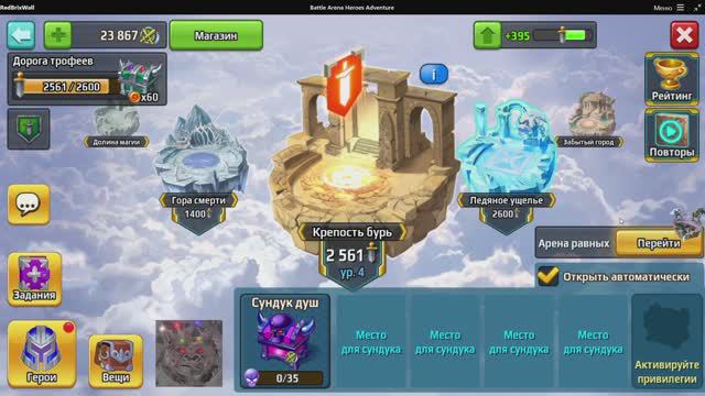 Battle Arena: Битвы героев! 18