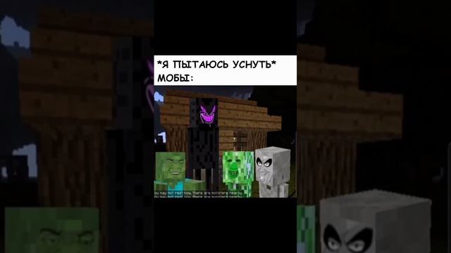 #minecraft #майнкрафт #мемы #memes #смех