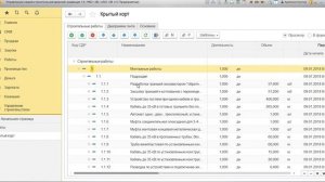 1С:УНСФ - 4. Как создать сценарий на основании сметы
