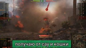 World of Tanks - Су- 152 , пушка 122 мм