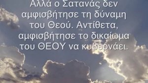 ΔΙΑΚΥΒΕΡΝΗΣΗ ΤΗΣ ΓΗΣ ΤΟ ΜΕΛΛΟΝ ΤΗΣ