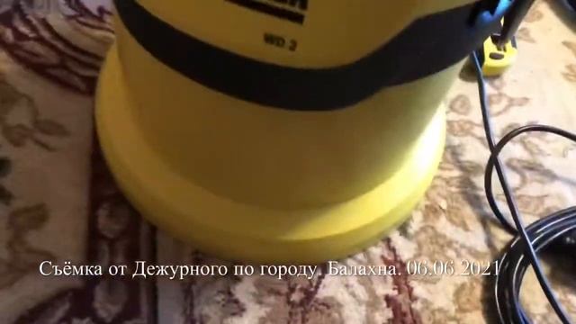 Распаковка товара . Пылесос KARCHER WD 2 Балахна.06.06.2021 Съёмка от Дежурного по городу. Балахна.