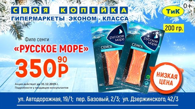 Гипермаркет "Своя Копейка", г.Якутск 0+ смотреть онлайн