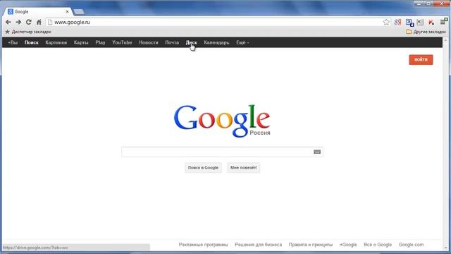 Сервисы Google. Обзор сервисов Google