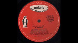 - EL PASADOR - MADRUGADA – ( - POLARIS POL / BP 716 – 1975 - ) – FULL ALBUM