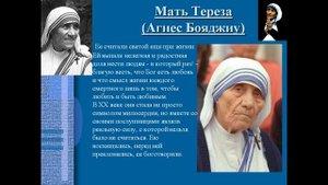 Презентация Милосердие