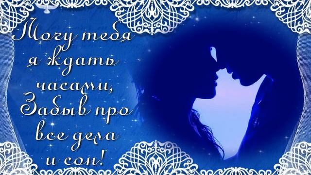 Слова как птицы вылетают, у каждого своя цена. Трогательное ПРИЗНАНИЕ В ЛЮБВИ мужчине! смотреть онлайн