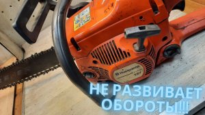 Хускварна 137 не заводится.Бюджетный ремонт.Поршень,сальники,поддон.Милион проблем!