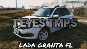 TEYES TPMS установил в LADA GRANTA FL