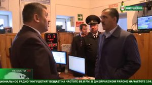 Юнус Бек Евкуров посетил объекты полиции Малгобекского района