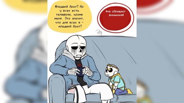 Озвучка мини комиксов Андертейл/ Андервёрз . (те кто озвучивал под во описанием видео)