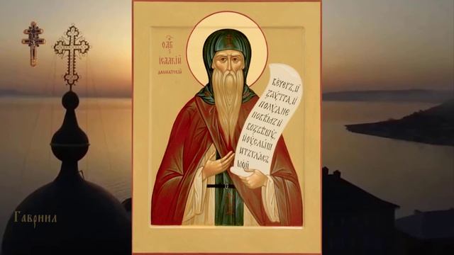 Преподобный Исаакий Исповедник, игумен обители Далматской (383)