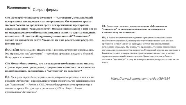 АКТОВЕГИН И РАБОТОСПОСОБНОСТЬ: СИСТЕМАТИЧЕСКИЙ ОБЗОР