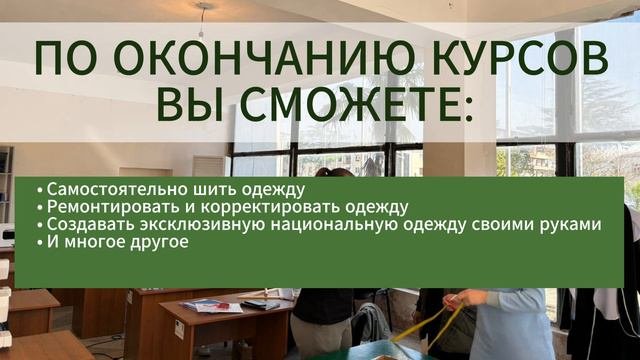 Набор на курс 