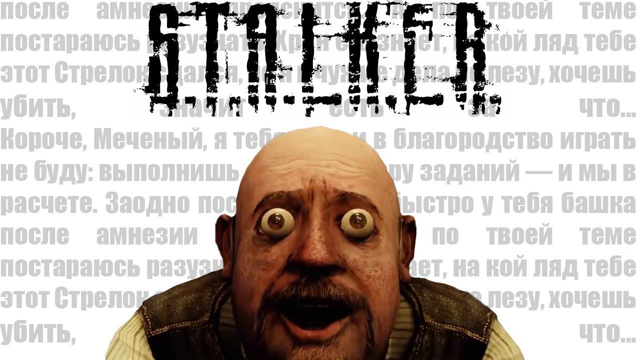 Кратко про  S.T.A.L.K.E.R. Тень Чернобыля (Перезалив) смотреть онлайн