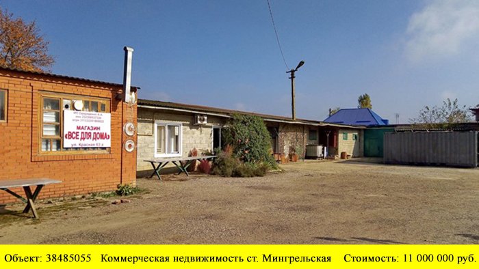 Купить коммерческую недвижимость в ст. Мингрельская | Переезд в Краснодарский край