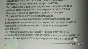 Как правильно подключить бойлер к системе водоснабжения. Схемы подключения водонагревателя.