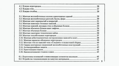 Как принимать работу строителей / Центр Качества Строительства / Строительная экспертиза / ТехНадзо