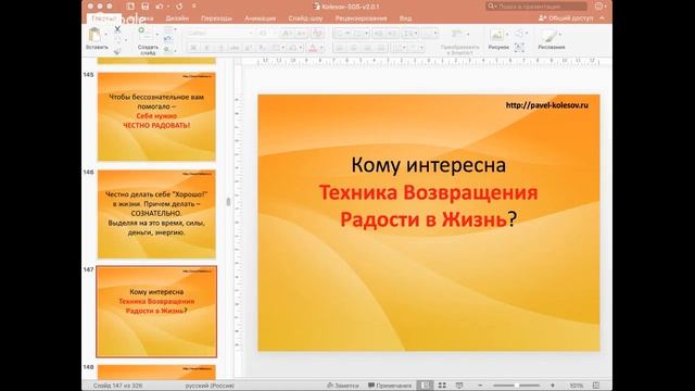тренинг "Как подружиться с собой навсегда" смотреть онлайн