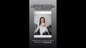 SOS! Нужна помощь Марине Хлебниковой.mp4