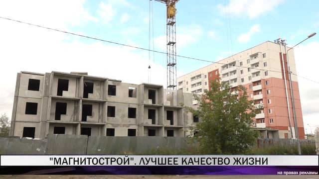 "Магнитострой" - лучшее качество жизни смотреть онлайн