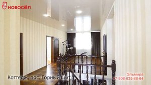 Коттедж в Екатеринбурге, пос.Горный Щит